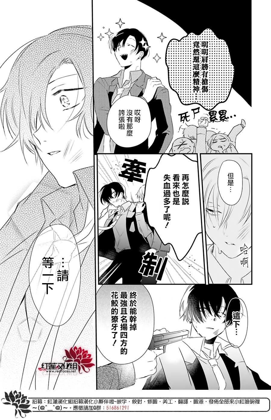 《我家无所畏惧的獠牙》漫画最新章节第1话免费下拉式在线观看章节第【38】张图片