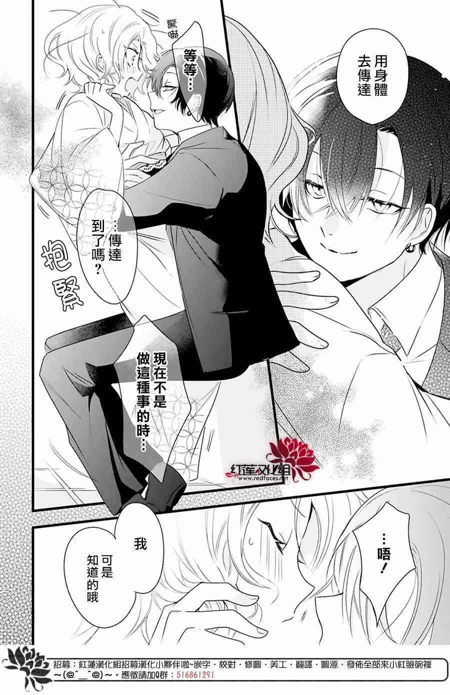 《我家无所畏惧的獠牙》漫画最新章节第2话免费下拉式在线观看章节第【14】张图片