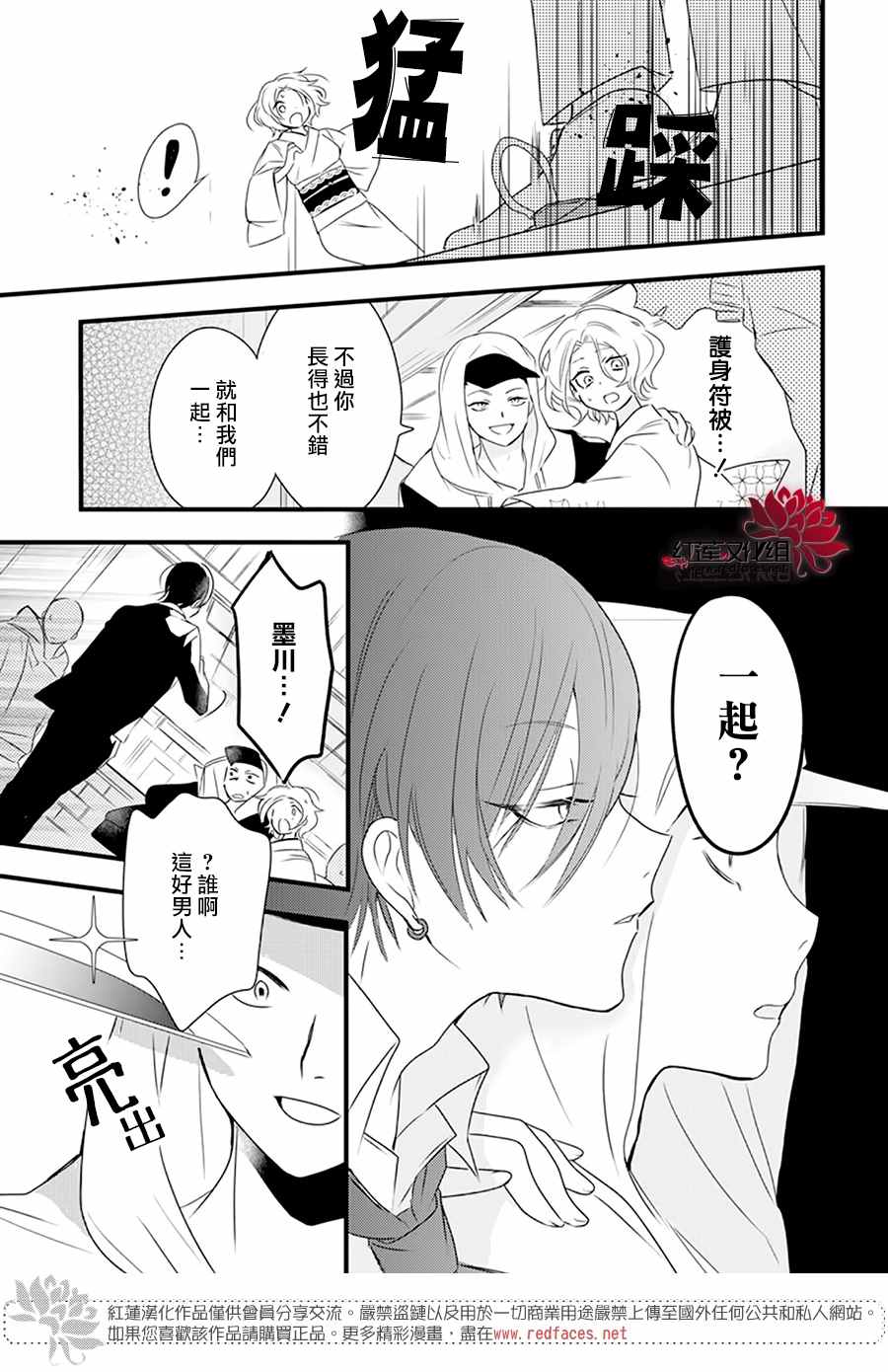 《我家无所畏惧的獠牙》漫画最新章节第2话免费下拉式在线观看章节第【21】张图片