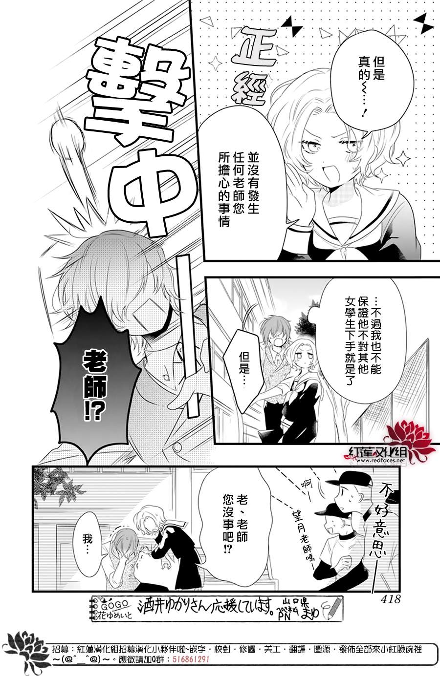 《我家无所畏惧的獠牙》漫画最新章节第3话免费下拉式在线观看章节第【16】张图片