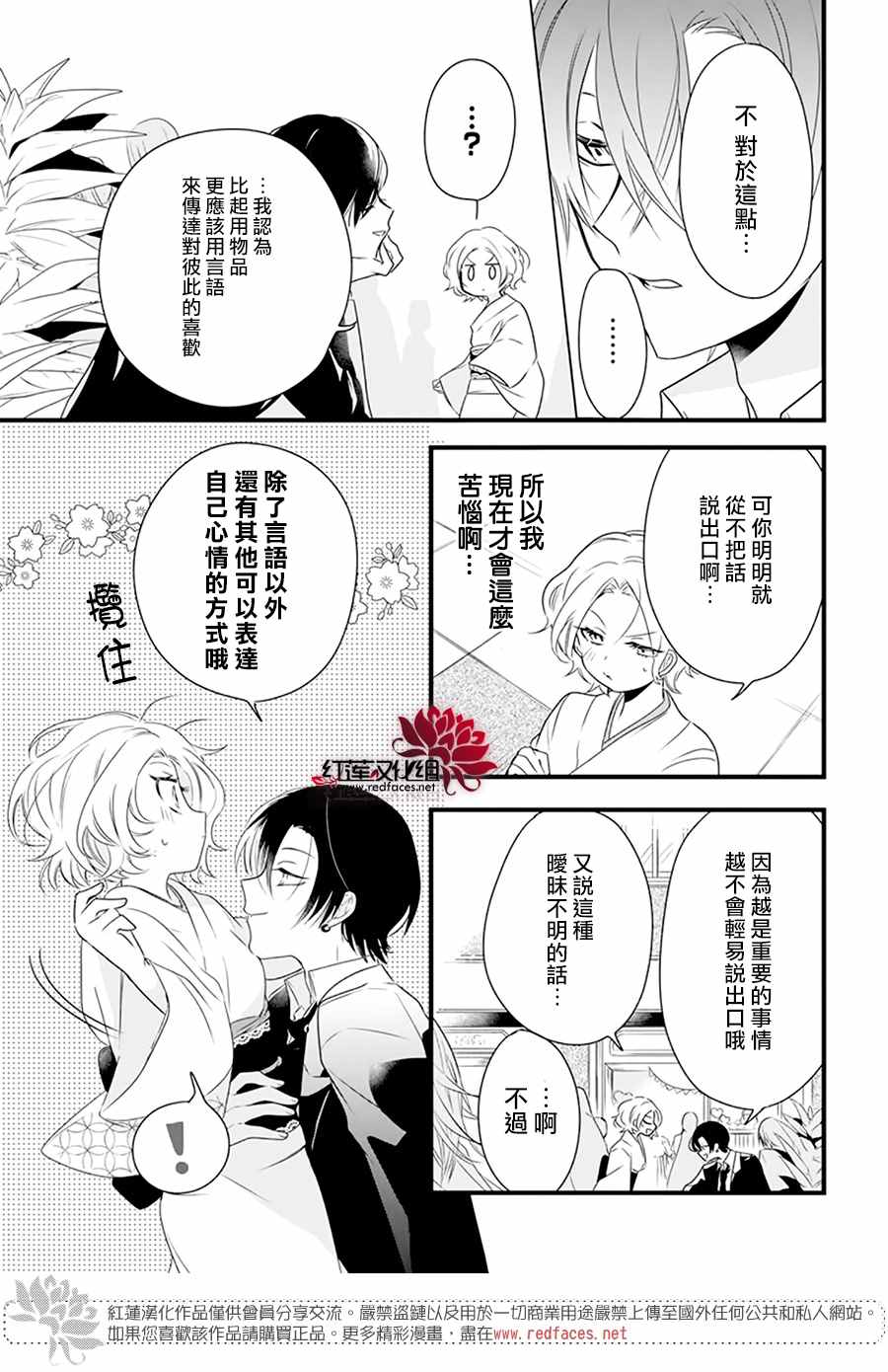 《我家无所畏惧的獠牙》漫画最新章节第2话免费下拉式在线观看章节第【13】张图片