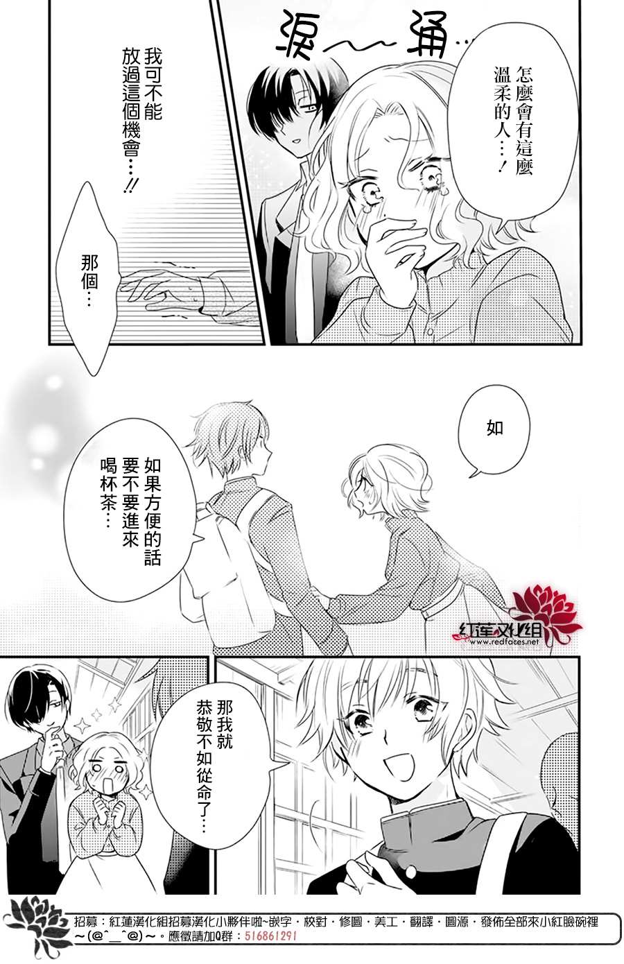 《我家无所畏惧的獠牙》漫画最新章节第1话免费下拉式在线观看章节第【12】张图片