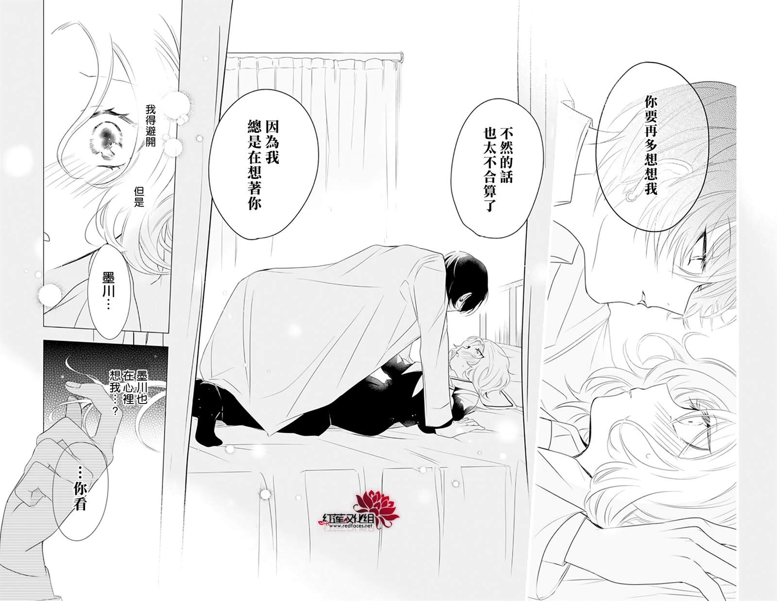 《我家无所畏惧的獠牙》漫画最新章节第3话免费下拉式在线观看章节第【26】张图片