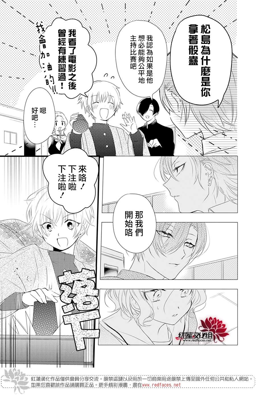 《我家无所畏惧的獠牙》漫画最新章节第4话免费下拉式在线观看章节第【7】张图片