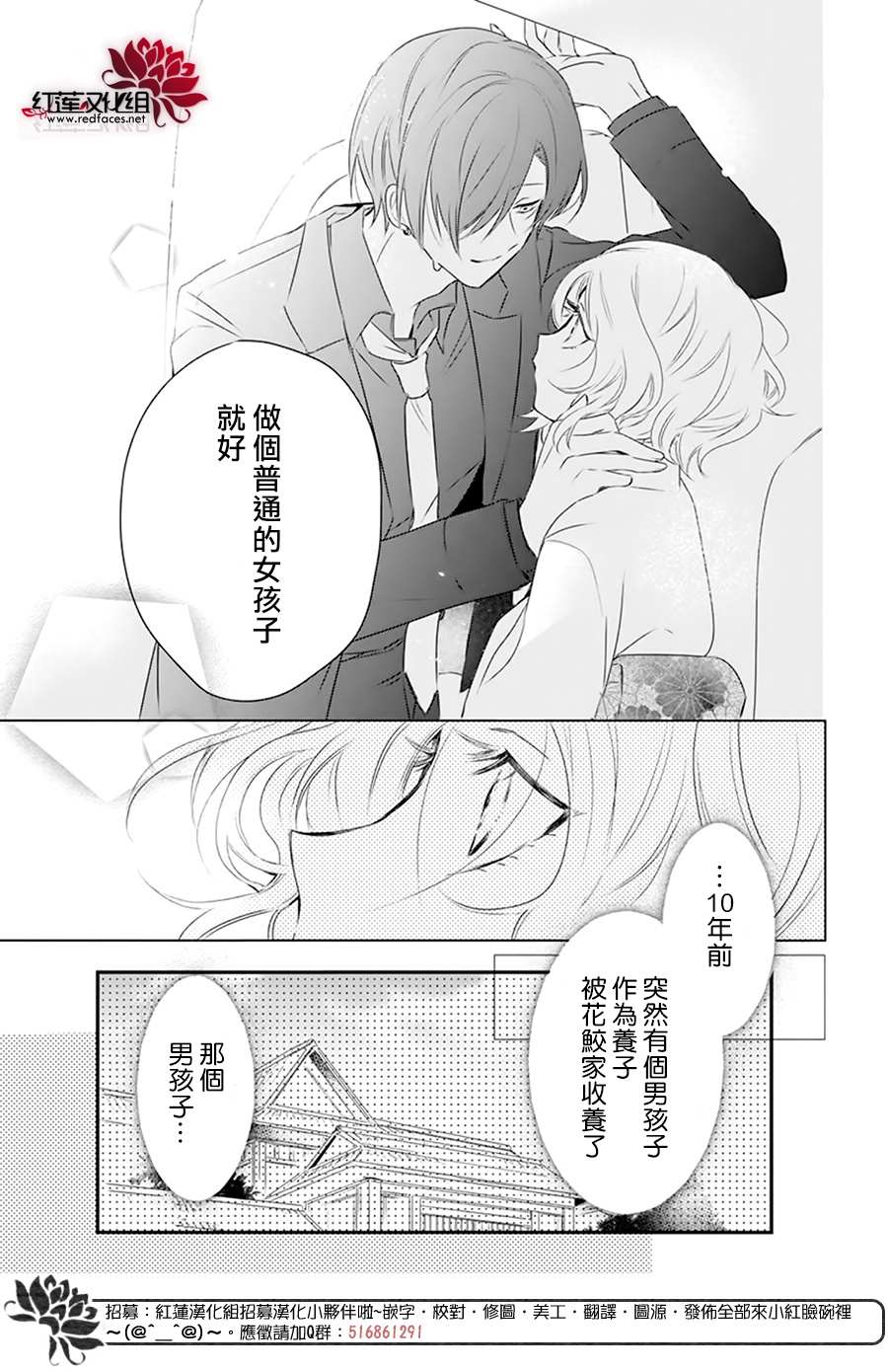 《我家无所畏惧的獠牙》漫画最新章节第1话免费下拉式在线观看章节第【32】张图片