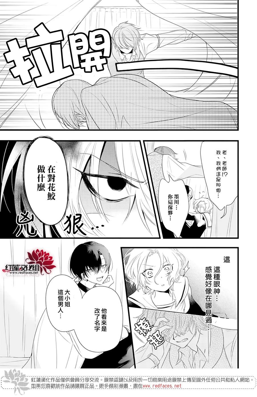 《我家无所畏惧的獠牙》漫画最新章节第3话免费下拉式在线观看章节第【28】张图片