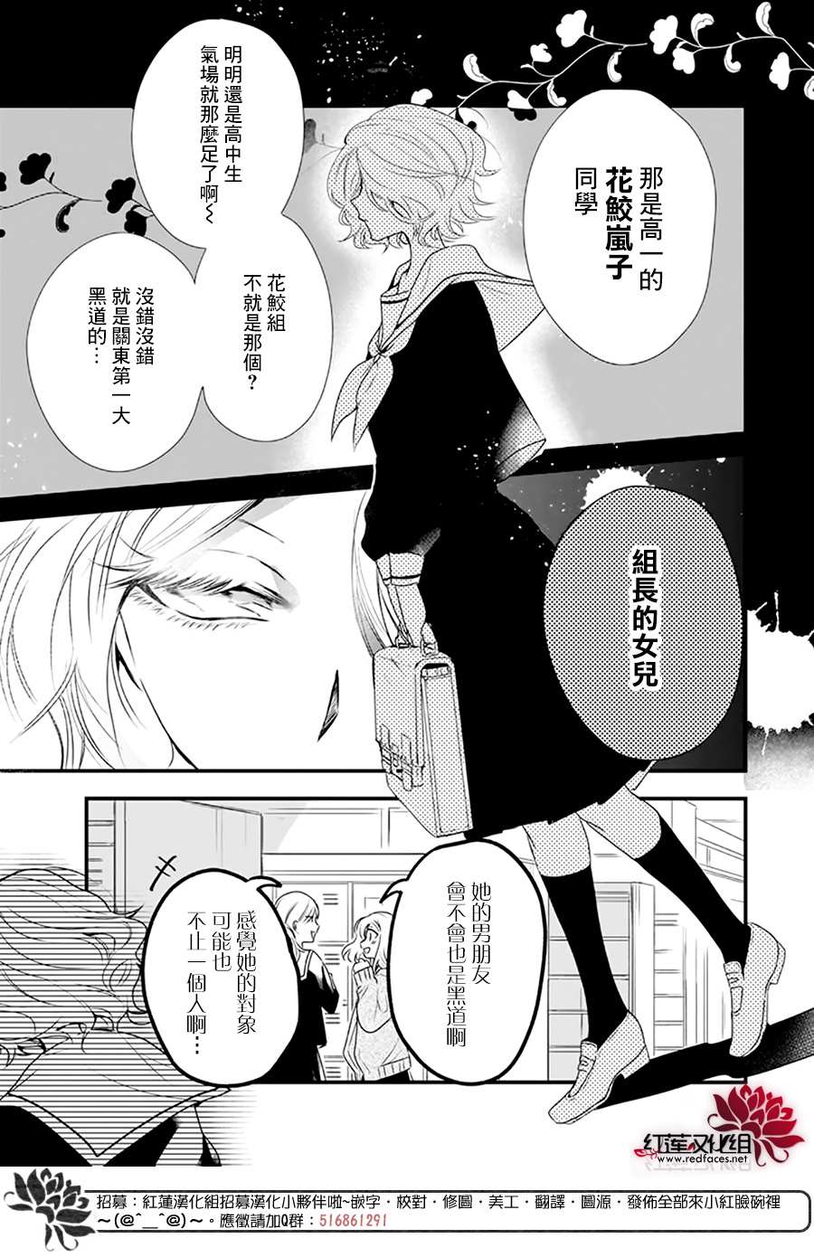 《我家无所畏惧的獠牙》漫画最新章节第1话免费下拉式在线观看章节第【2】张图片