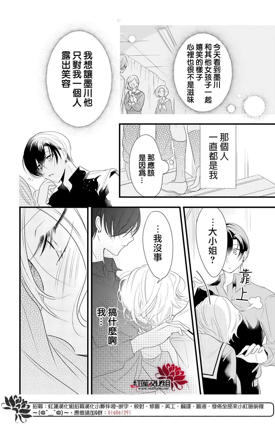 《我家无所畏惧的獠牙》漫画最新章节第4话免费下拉式在线观看章节第【20】张图片