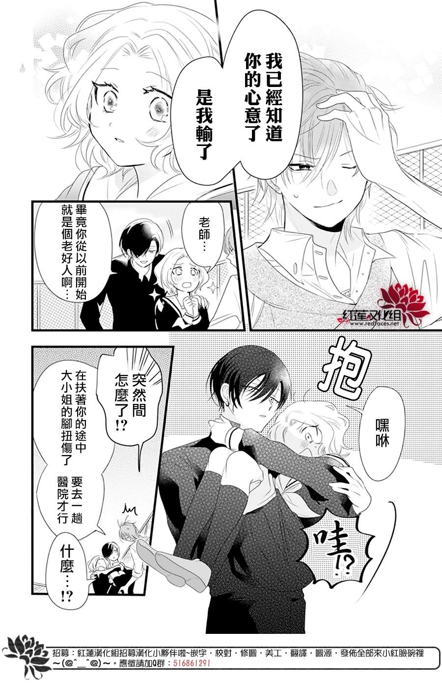 《我家无所畏惧的獠牙》漫画最新章节第4话免费下拉式在线观看章节第【24】张图片