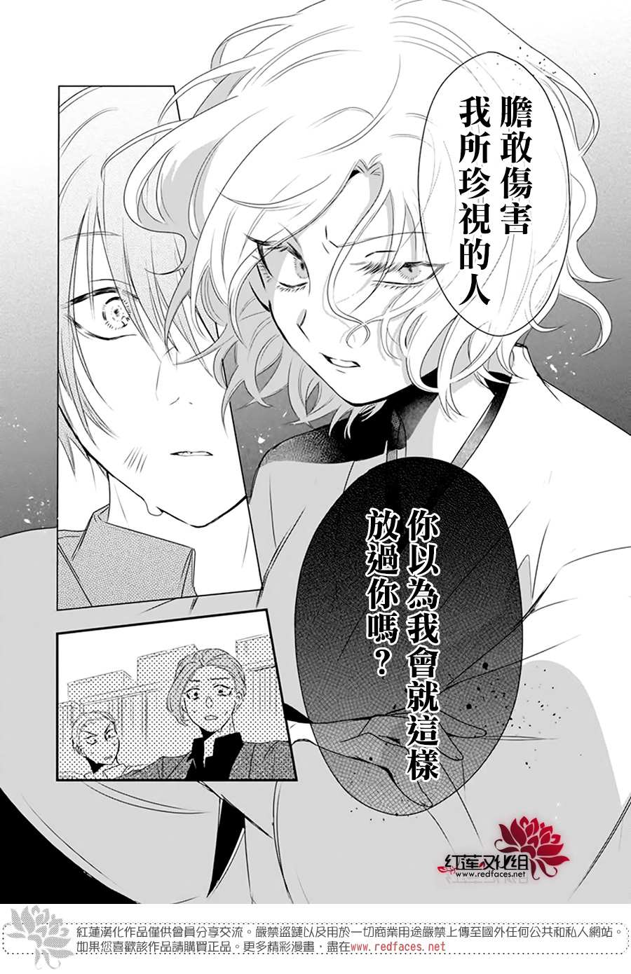 《我家无所畏惧的獠牙》漫画最新章节第1话免费下拉式在线观看章节第【41】张图片