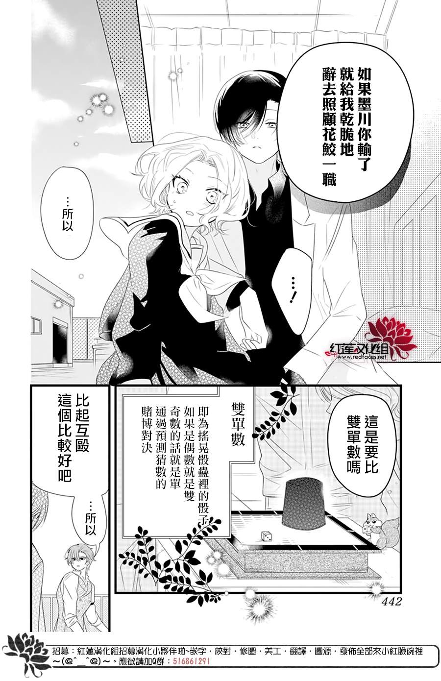 《我家无所畏惧的獠牙》漫画最新章节第4话免费下拉式在线观看章节第【6】张图片