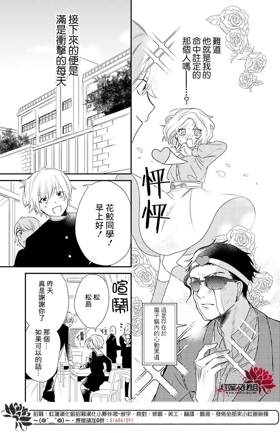 《我家无所畏惧的獠牙》漫画最新章节第1话免费下拉式在线观看章节第【16】张图片