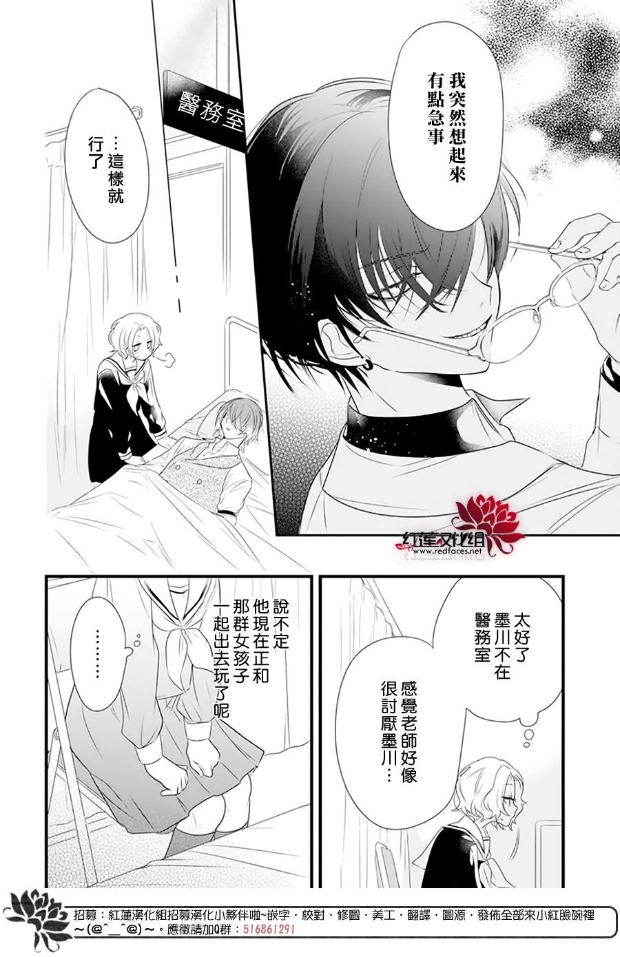 《我家无所畏惧的獠牙》漫画最新章节第3话免费下拉式在线观看章节第【20】张图片