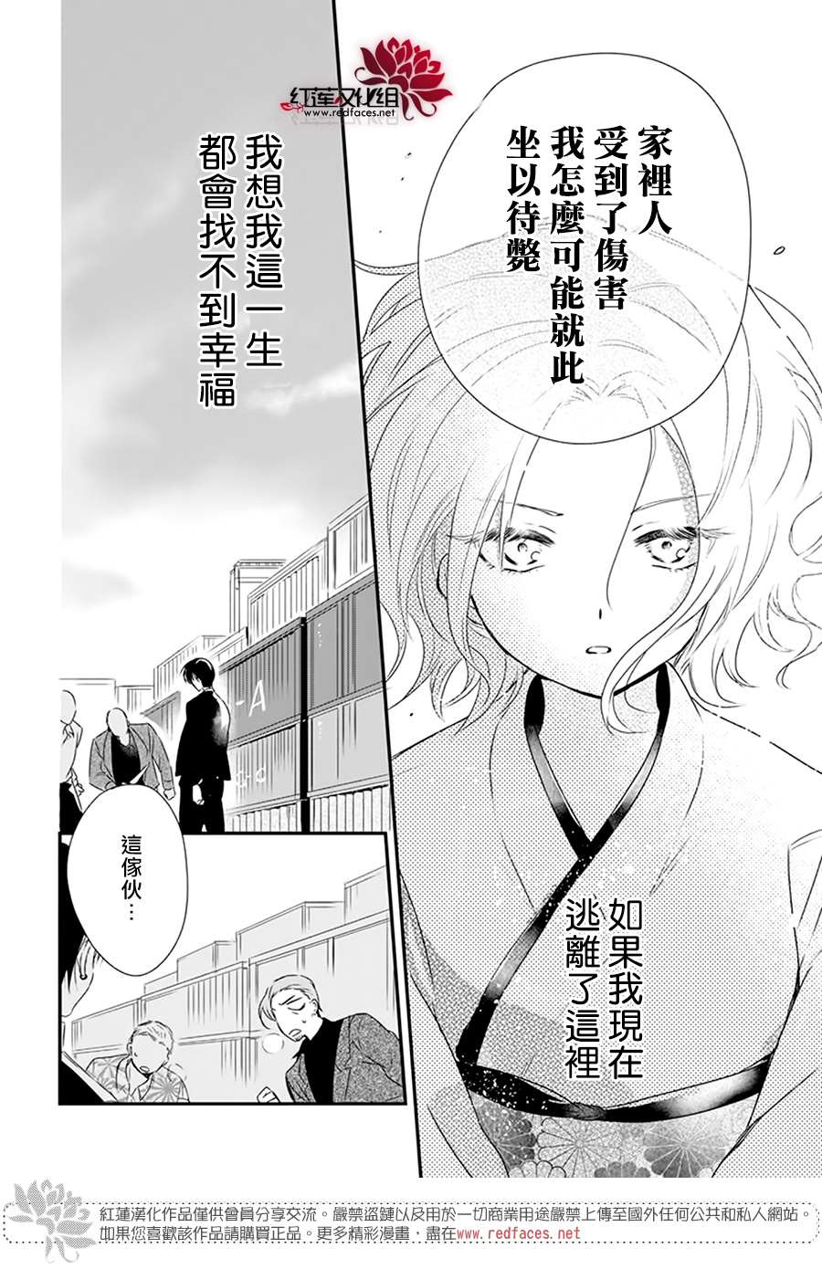 《我家无所畏惧的獠牙》漫画最新章节第1话免费下拉式在线观看章节第【37】张图片