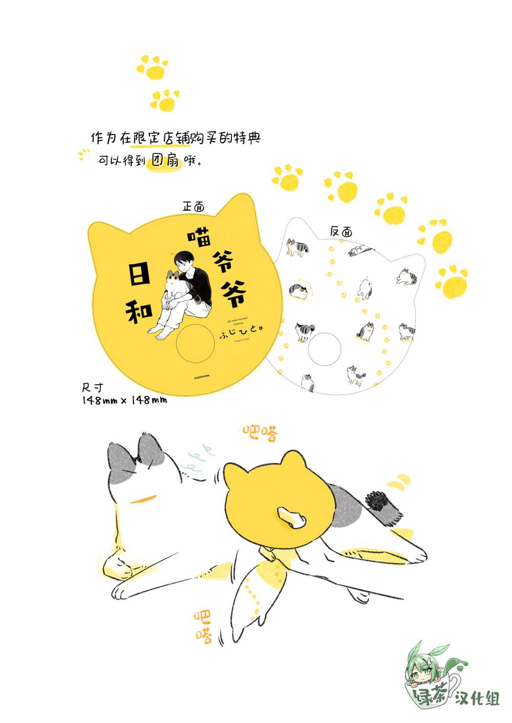 《和猫在一起生活的日记》漫画最新章节第杂图话免费下拉式在线观看章节第【9】张图片