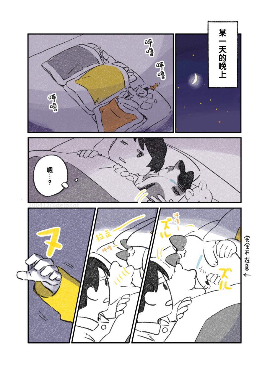 《和猫在一起生活的日记》漫画最新章节第14话免费下拉式在线观看章节第【4】张图片