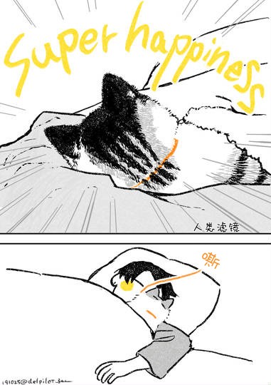 《和猫在一起生活的日记》漫画最新章节第1话免费下拉式在线观看章节第【3】张图片