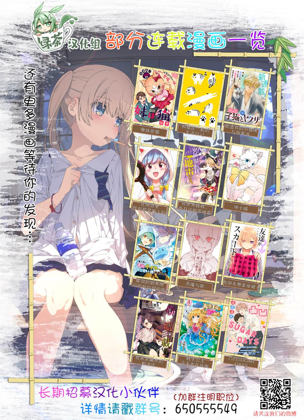 《和猫在一起生活的日记》漫画最新章节第杂图话免费下拉式在线观看章节第【37】张图片