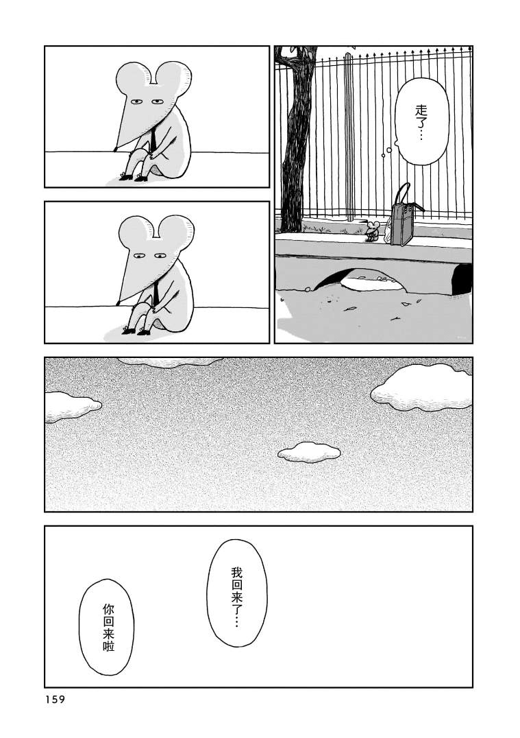 《我的心吱吱叫》漫画最新章节第7话免费下拉式在线观看章节第【18】张图片