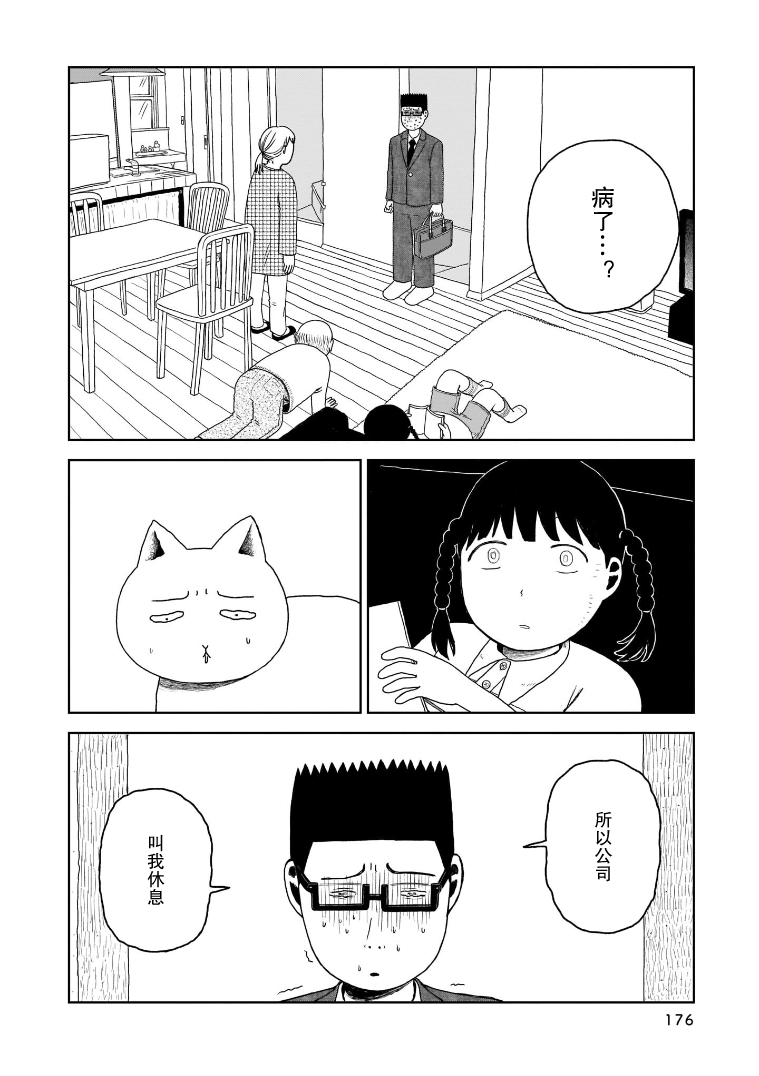 《我的心吱吱叫》漫画最新章节第8话免费下拉式在线观看章节第【13】张图片