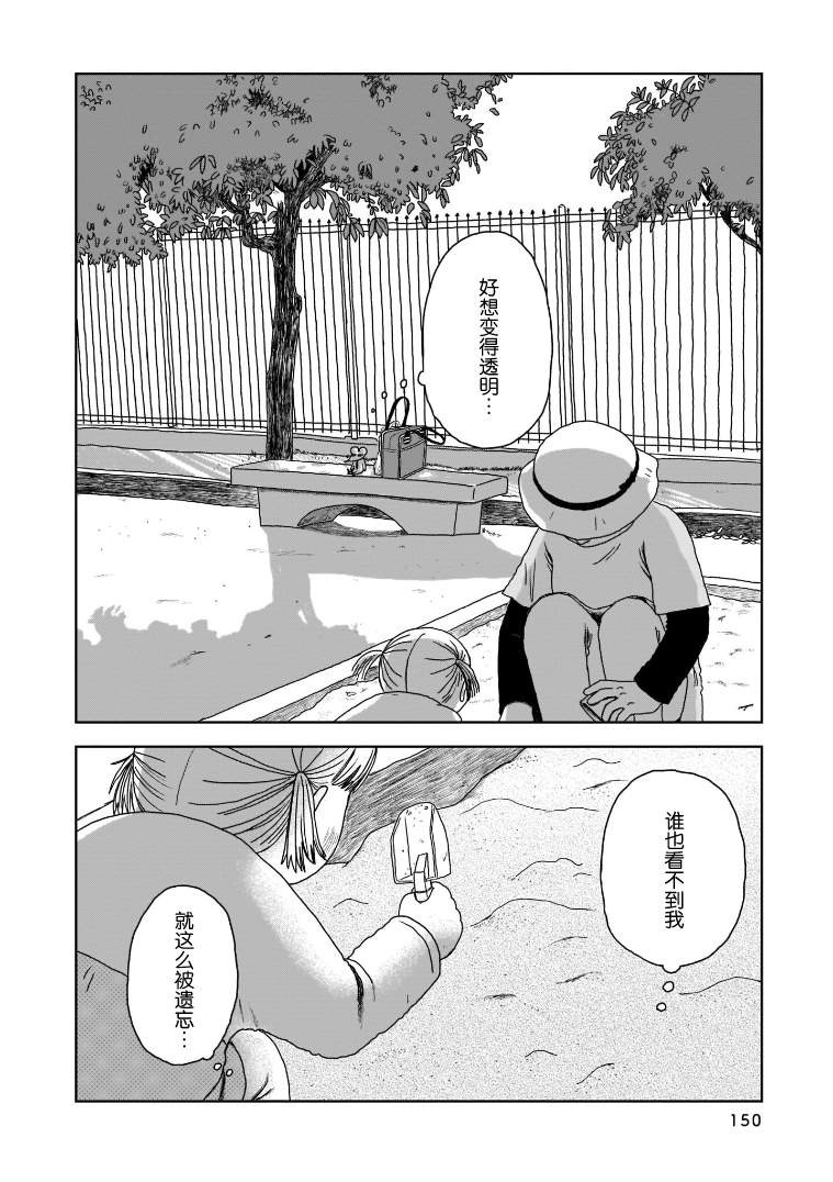 《我的心吱吱叫》漫画最新章节第7话免费下拉式在线观看章节第【9】张图片