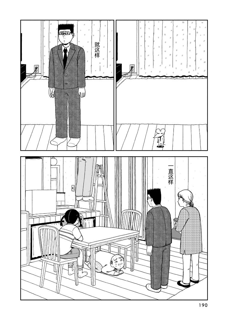 《我的心吱吱叫》漫画最新章节第9话免费下拉式在线观看章节第【5】张图片