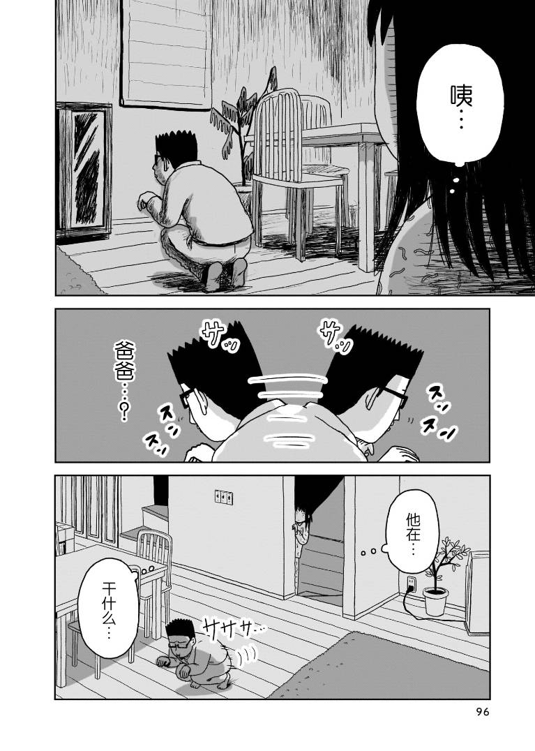 《我的心吱吱叫》漫画最新章节第4话免费下拉式在线观看章节第【19】张图片