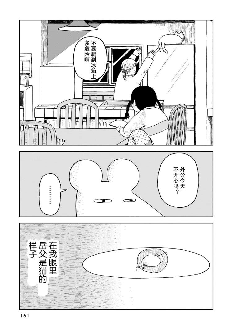 《我的心吱吱叫》漫画最新章节第7话免费下拉式在线观看章节第【20】张图片