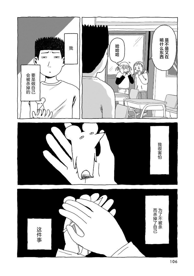 《我的心吱吱叫》漫画最新章节第5话免费下拉式在线观看章节第【7】张图片