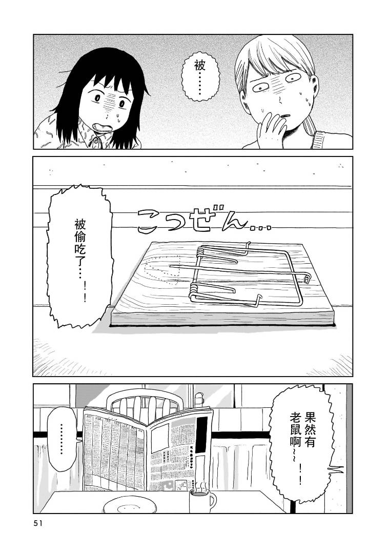 《我的心吱吱叫》漫画最新章节第3话免费下拉式在线观看章节第【2】张图片