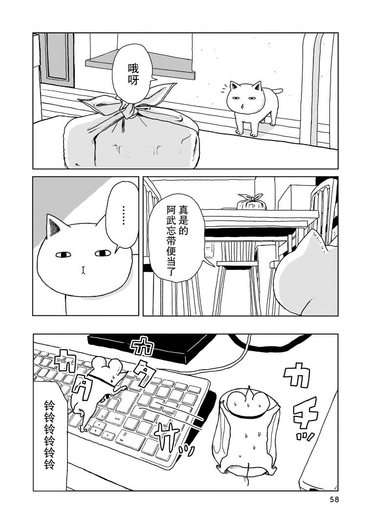 《我的心吱吱叫》漫画最新章节第3话免费下拉式在线观看章节第【9】张图片