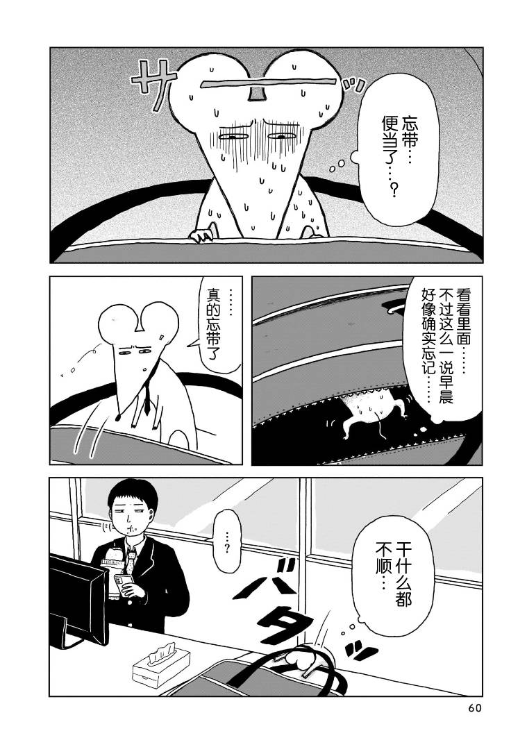 《我的心吱吱叫》漫画最新章节第3话免费下拉式在线观看章节第【11】张图片