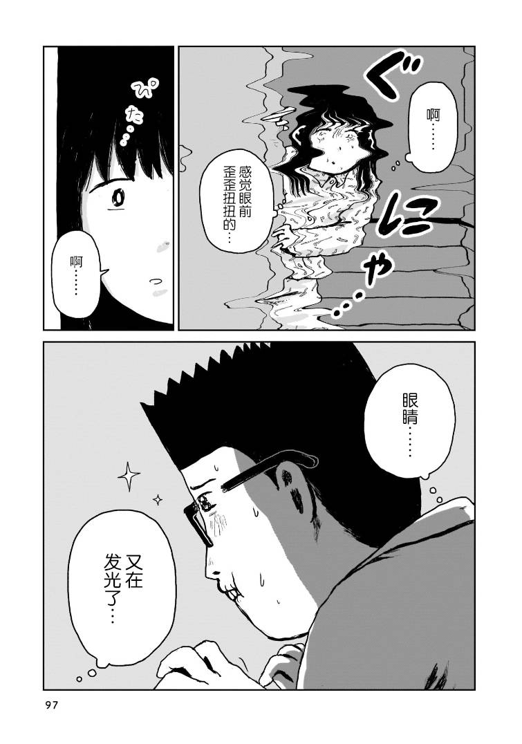 《我的心吱吱叫》漫画最新章节第4话免费下拉式在线观看章节第【20】张图片