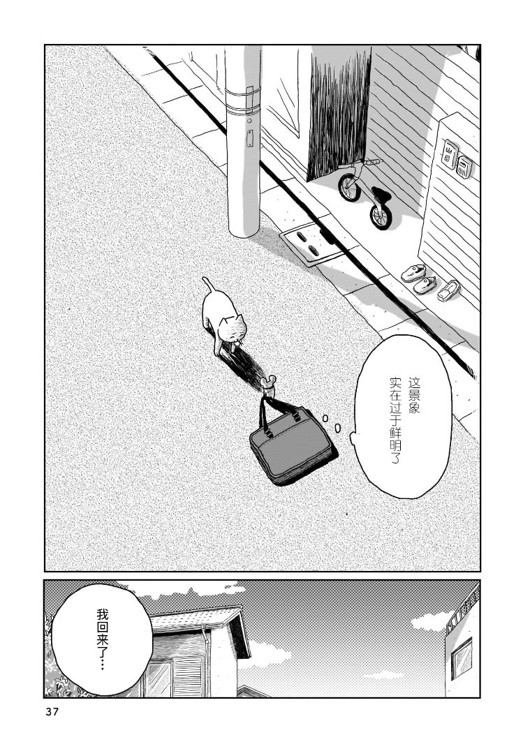 《我的心吱吱叫》漫画最新章节第2话免费下拉式在线观看章节第【10】张图片