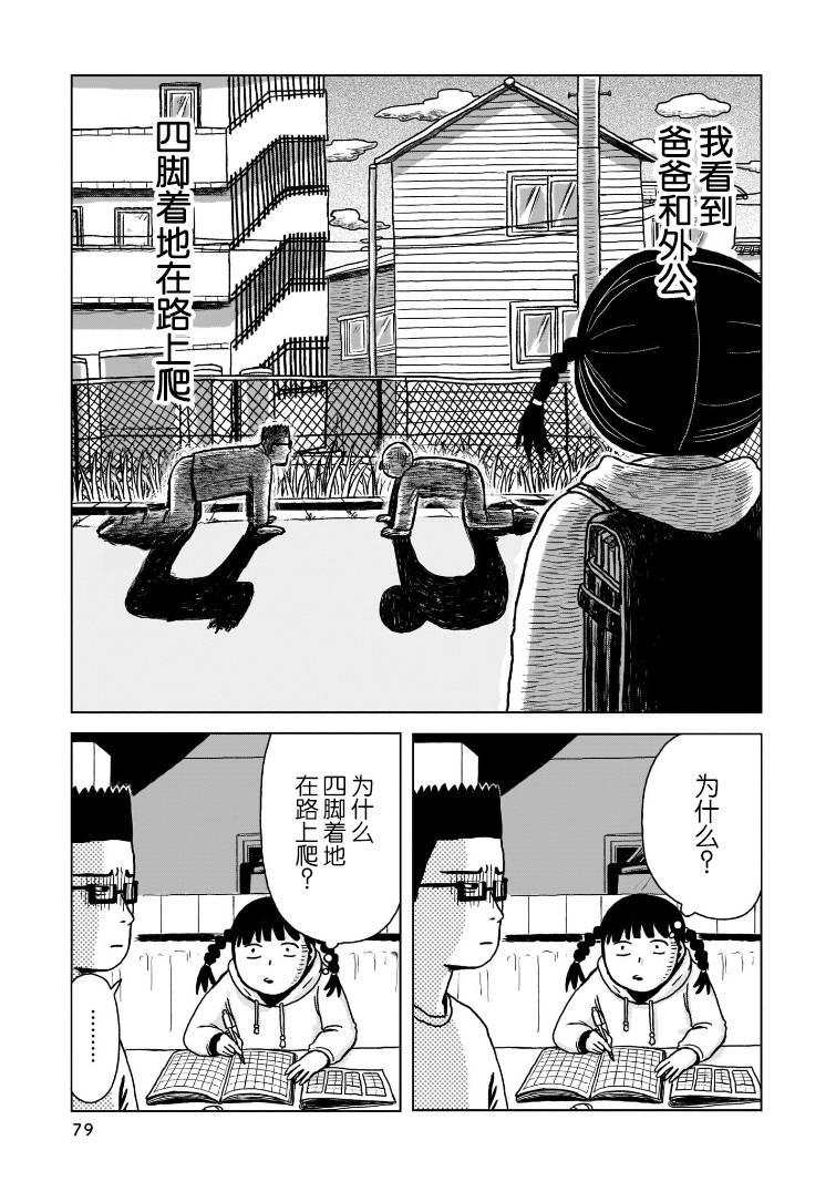 《我的心吱吱叫》漫画最新章节第4话免费下拉式在线观看章节第【2】张图片