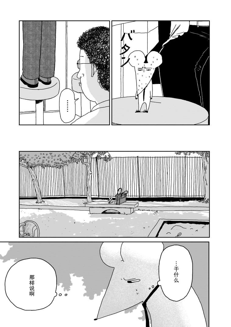 《我的心吱吱叫》漫画最新章节第7话免费下拉式在线观看章节第【6】张图片