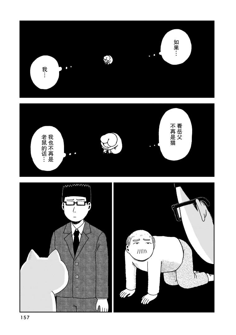 《我的心吱吱叫》漫画最新章节第7话免费下拉式在线观看章节第【16】张图片