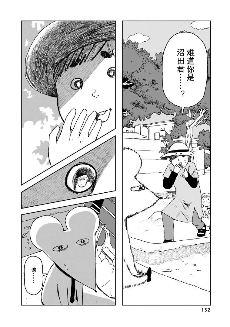 《我的心吱吱叫》漫画最新章节第7话免费下拉式在线观看章节第【11】张图片