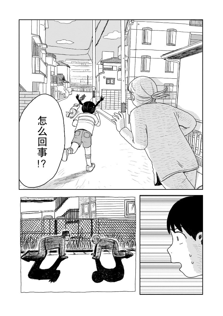 《我的心吱吱叫》漫画最新章节第9话免费下拉式在线观看章节第【17】张图片