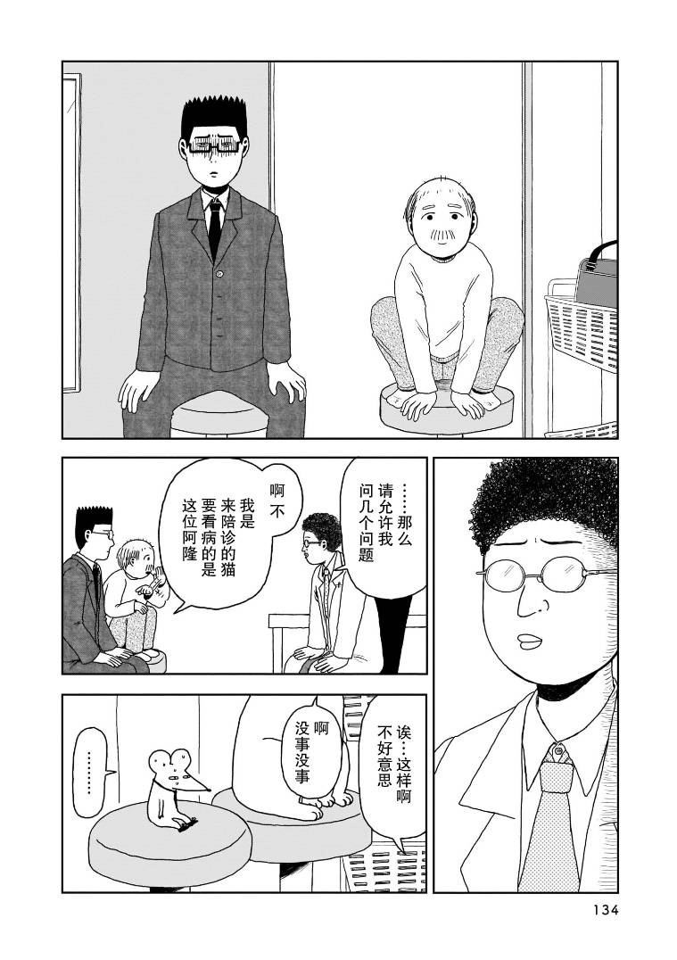 《我的心吱吱叫》漫画最新章节第6话免费下拉式在线观看章节第【13】张图片