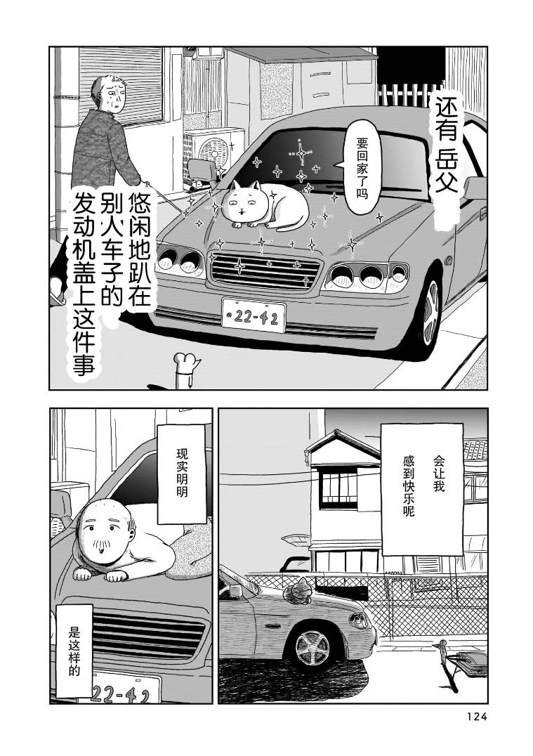 《我的心吱吱叫》漫画最新章节第6话免费下拉式在线观看章节第【3】张图片