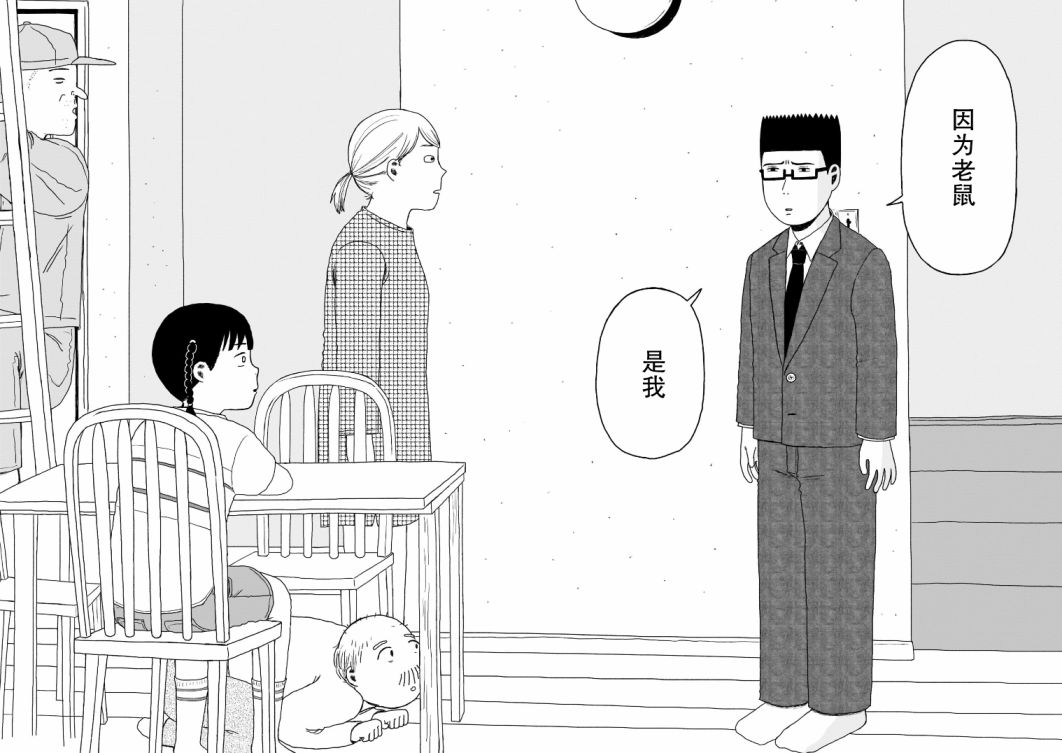 《我的心吱吱叫》漫画最新章节第9话免费下拉式在线观看章节第【11】张图片