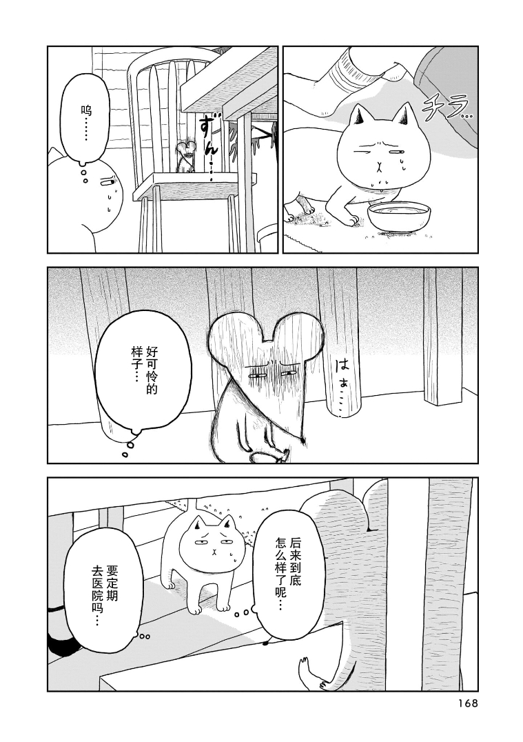 《我的心吱吱叫》漫画最新章节第8话免费下拉式在线观看章节第【5】张图片