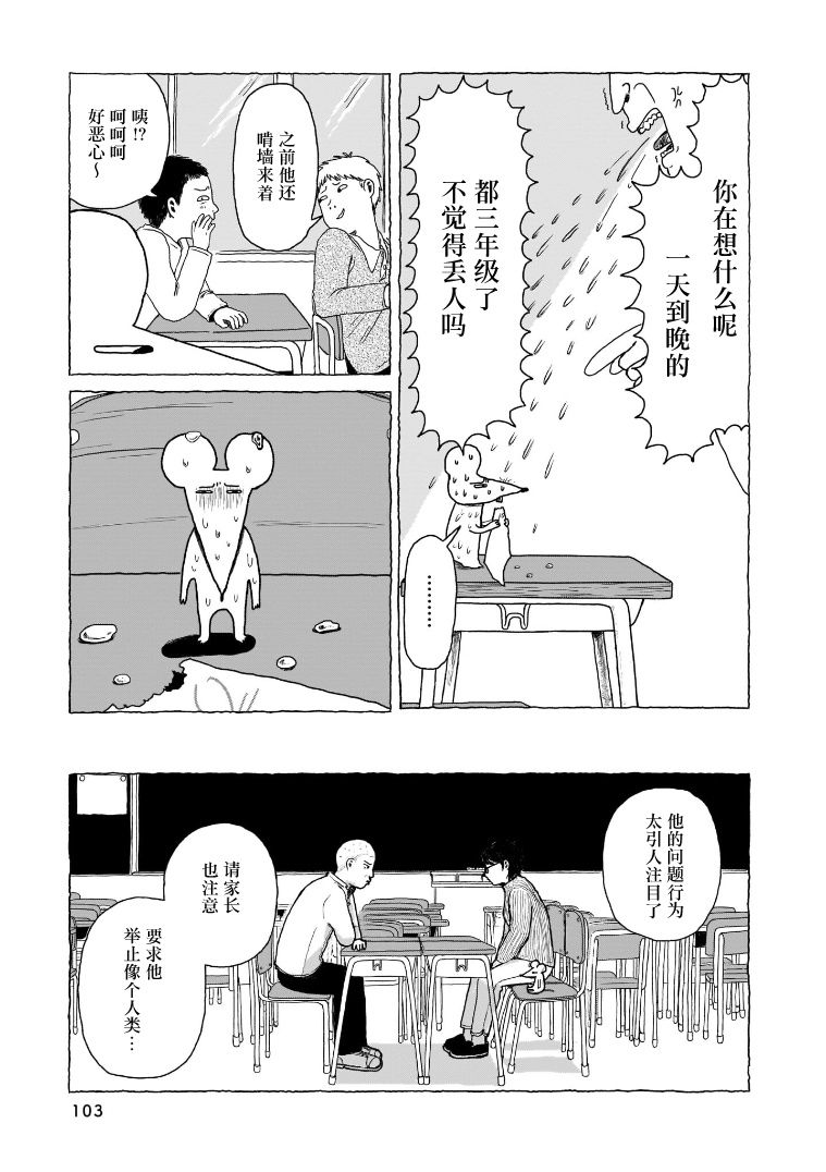 《我的心吱吱叫》漫画最新章节第5话免费下拉式在线观看章节第【4】张图片