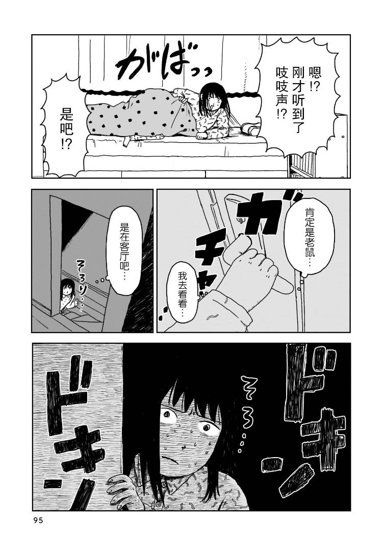 《我的心吱吱叫》漫画最新章节第4话免费下拉式在线观看章节第【18】张图片