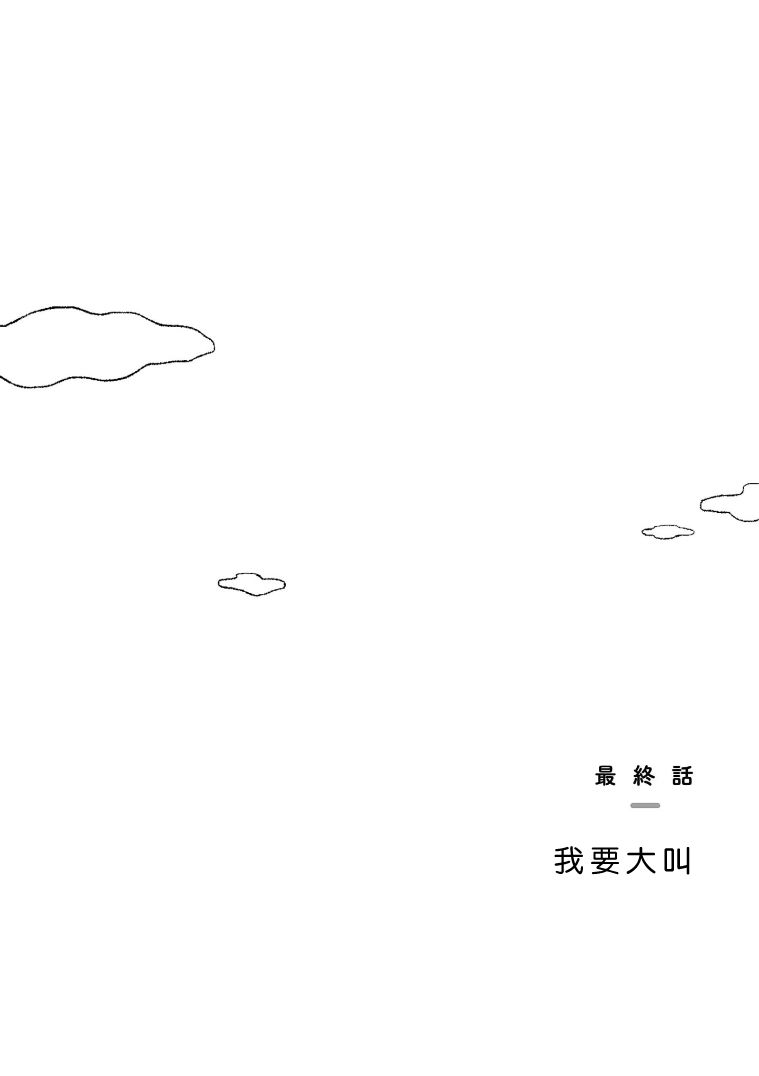 《我的心吱吱叫》漫画最新章节第9话免费下拉式在线观看章节第【1】张图片