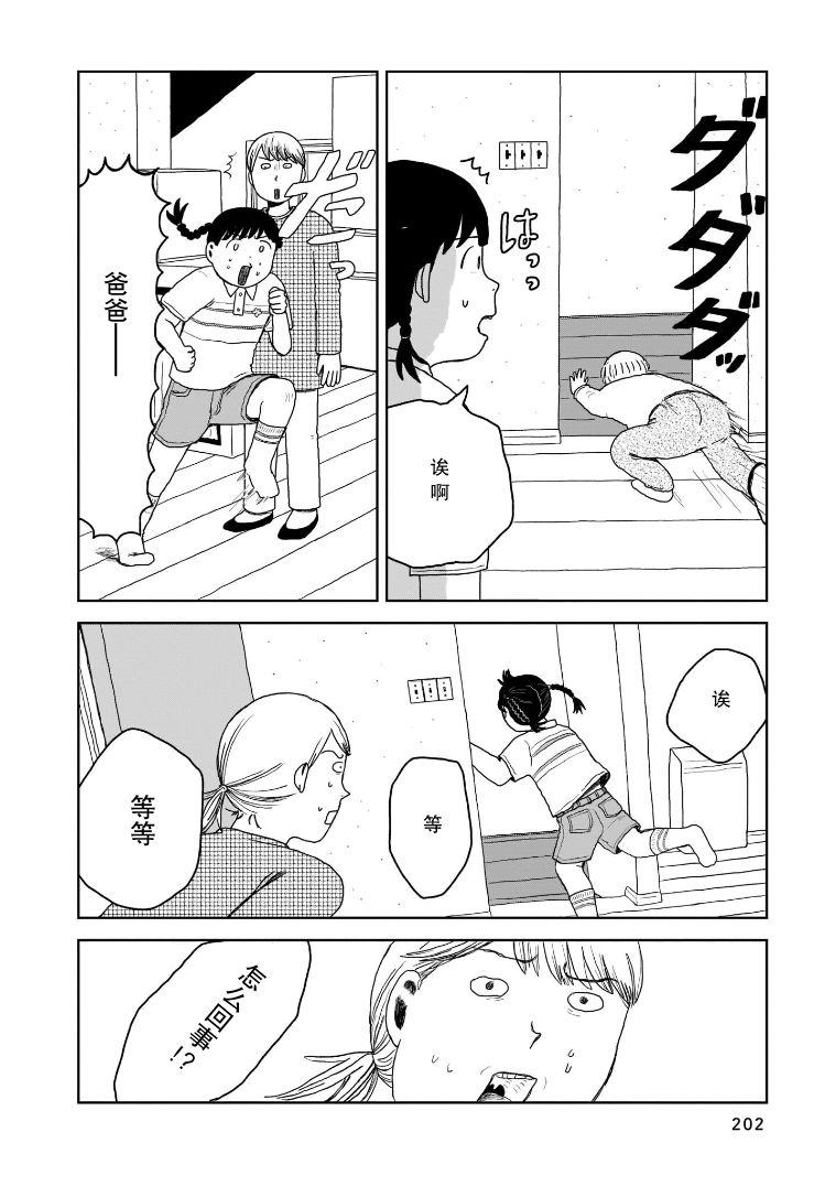 《我的心吱吱叫》漫画最新章节第9话免费下拉式在线观看章节第【16】张图片