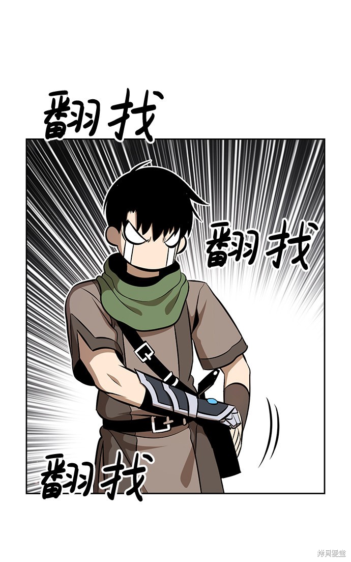 《99强化木棍》漫画最新章节第1话免费下拉式在线观看章节第【122】张图片