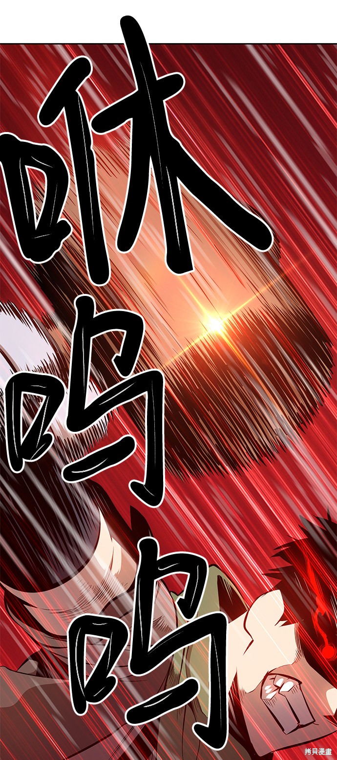 《99强化木棍》漫画最新章节第1话免费下拉式在线观看章节第【126】张图片