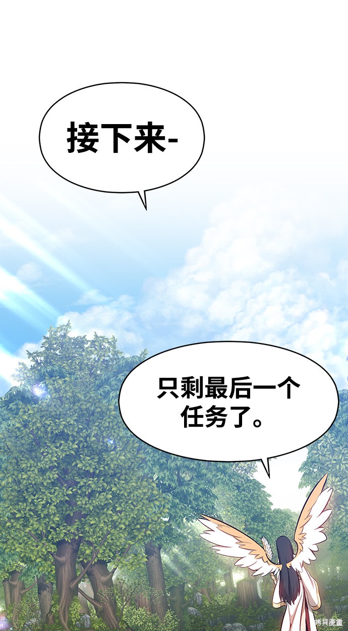 《99强化木棍》漫画最新章节第1话免费下拉式在线观看章节第【97】张图片